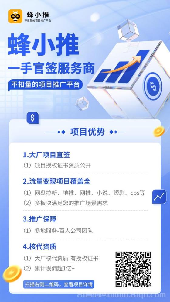 【蜂小推】新人必看！夸克网盘推广四步法，轻松开启资源推广之旅