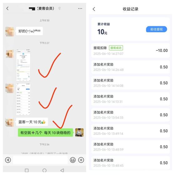 蓝客会员制精准引流 每天300+创业粉 直推会员赚20元 提现秒到