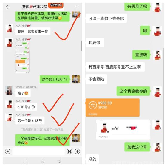 蓝客会员制精准引流 每天300+创业粉 直推会员赚20元 提现秒到