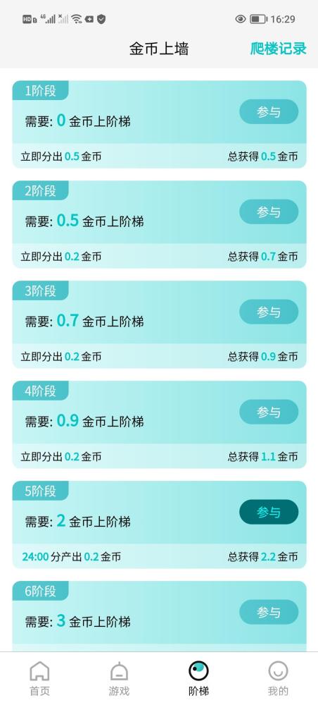 源龙时代首码零撸爬墙 无广告日赚2元 实名即送永久收益权