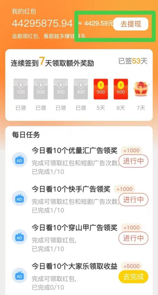 开心世界APP 2025广告保底副业 零投入日赚20-80元 秒提现