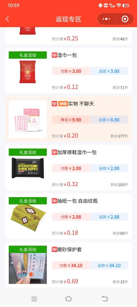 蚁淘生活六年老平台 拼多多下单返现 零撸包邮商品日赚30元