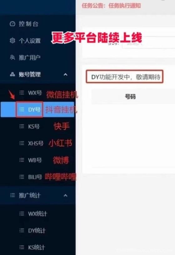 一斗米挂机 微信视频号自动点赞 日赚50元 零风险长期稳定