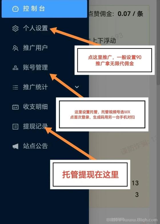 一斗米挂机 微信视频号自动点赞 日赚50元 零风险长期稳定