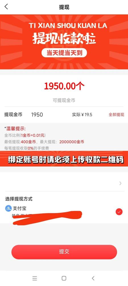 初客首码单号自动撸 每广告0.2元 10秒到账 不养机不封号