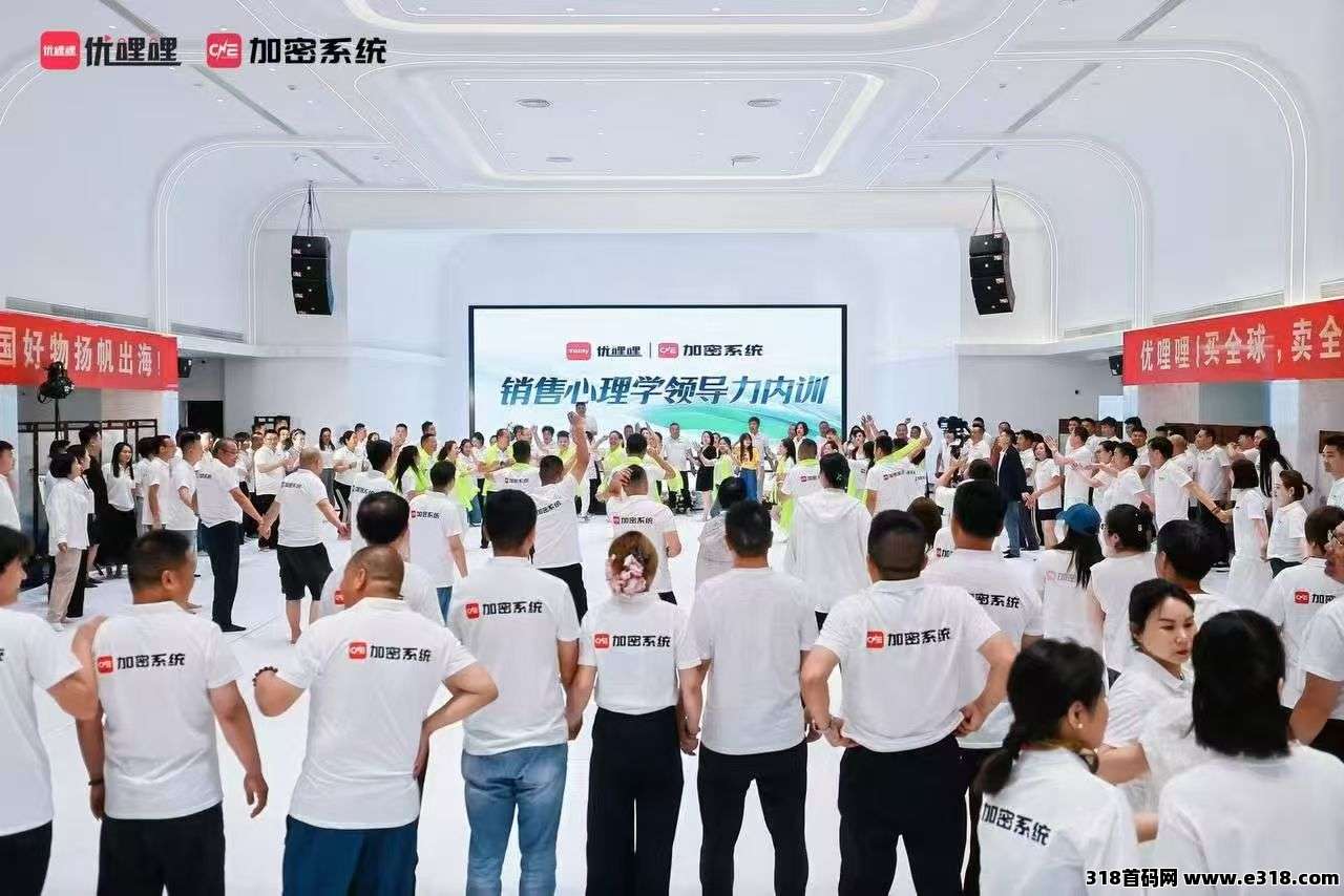 优哩哩电商利好消息
