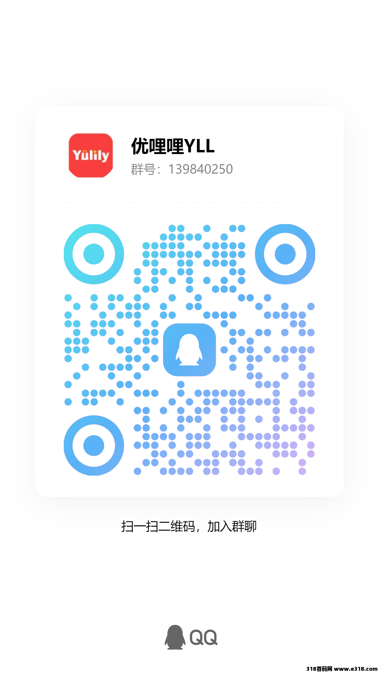 优哩哩电商利好消息