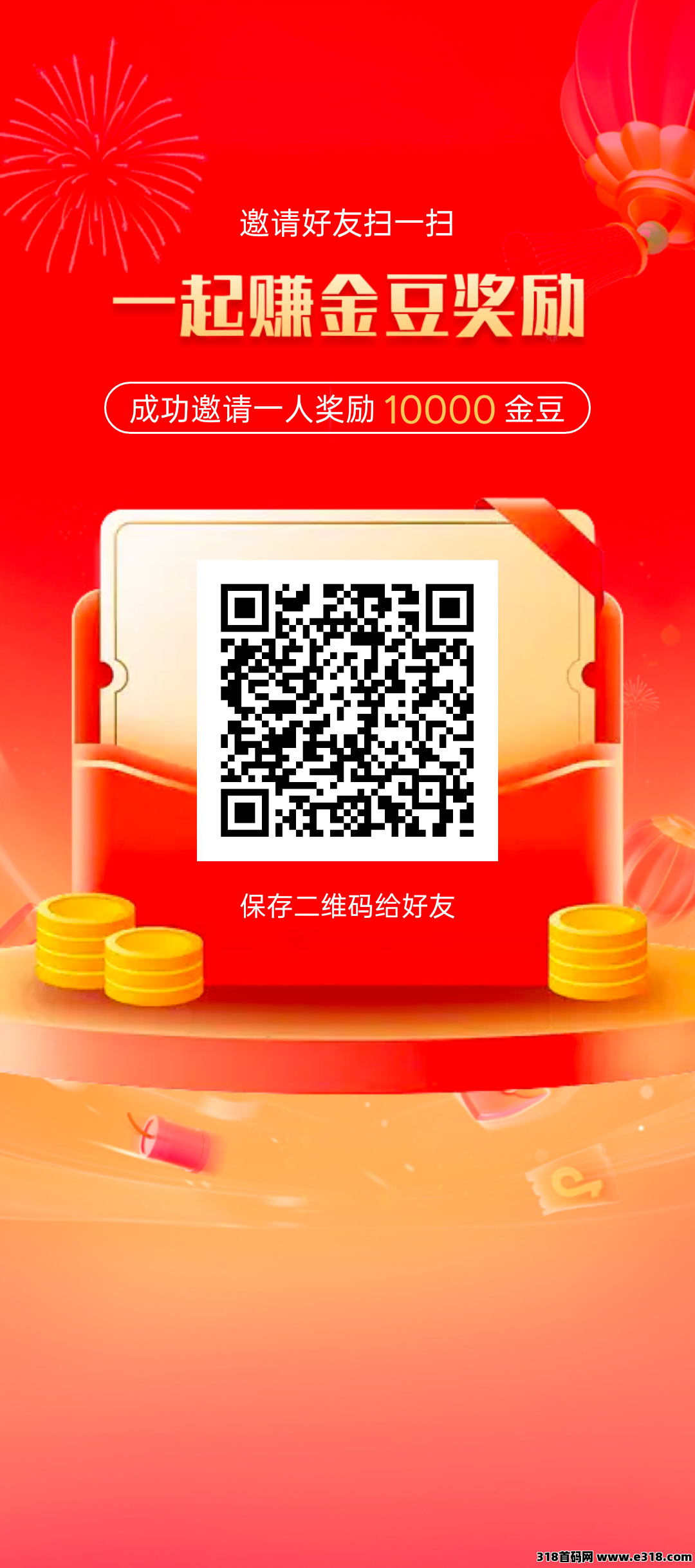 首码动物回家，零撸广告，不养机看广告，每天保底，提现秒到，可开团