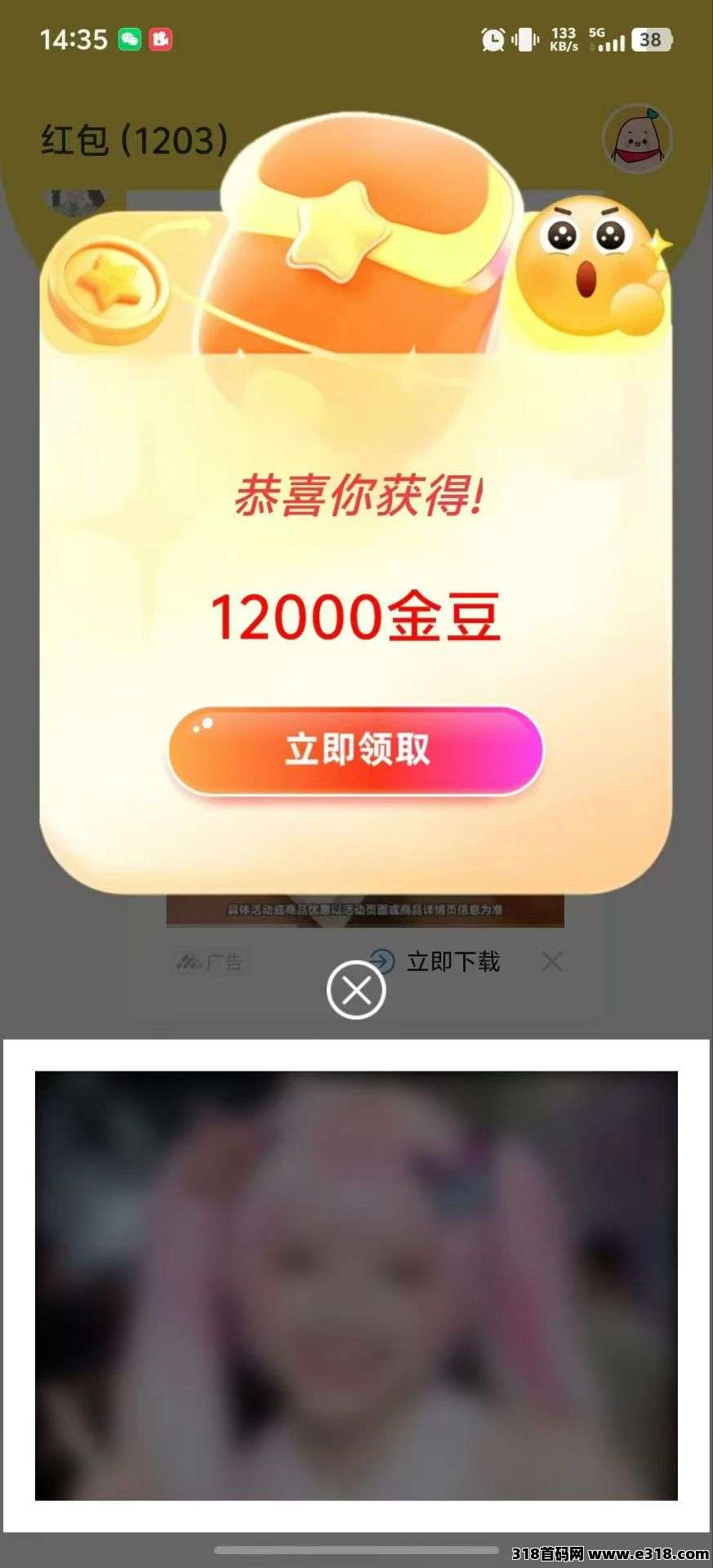 首码动物回家，零撸广告，不养机看广告，每天保底，提现秒到，可开团