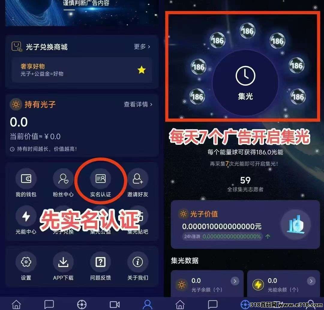 集光，零撸项目，自动落滑模式