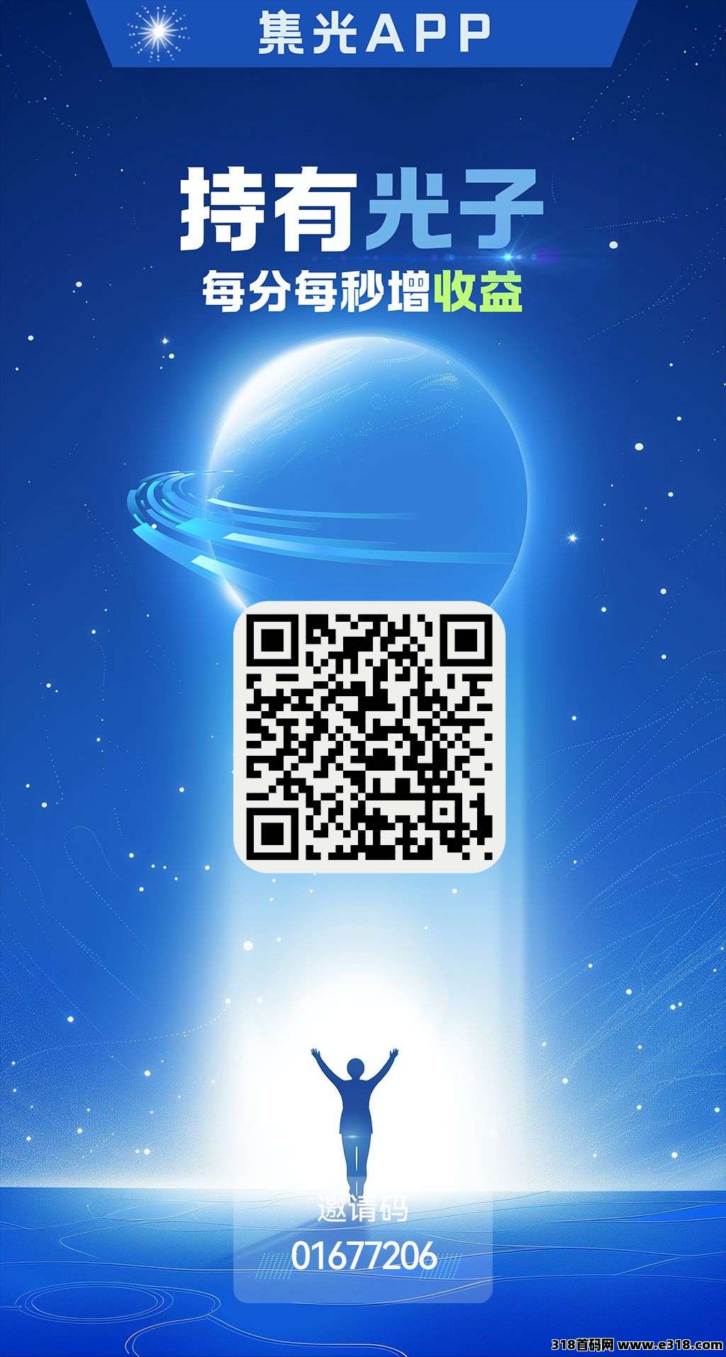 集光，零撸项目，自动落滑模式
