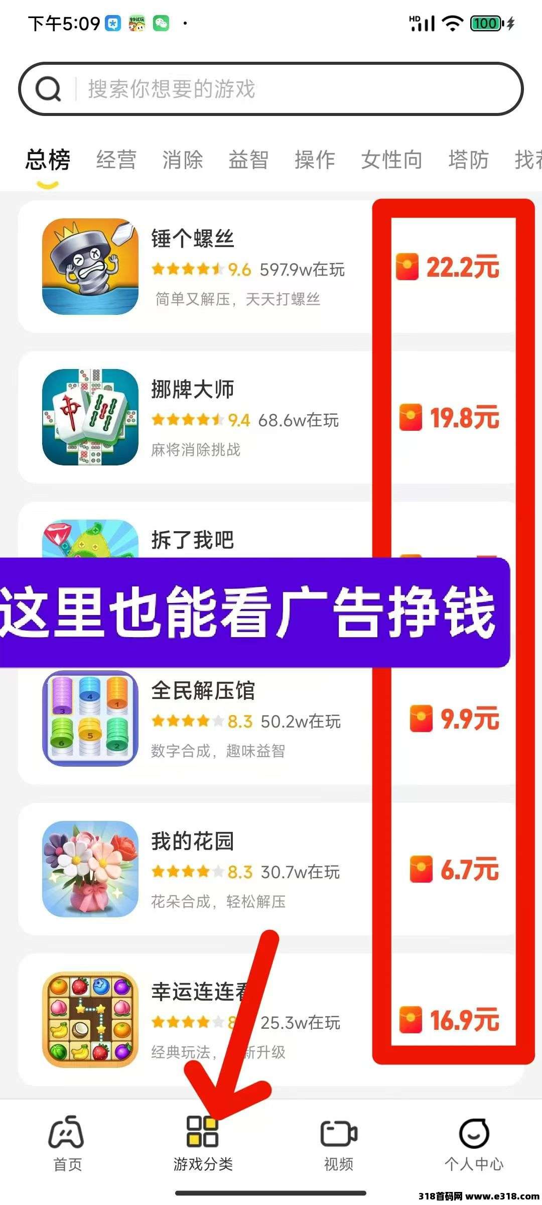 乐享集盒零撸广告赚，不养机保底收益高，一天轻松入米