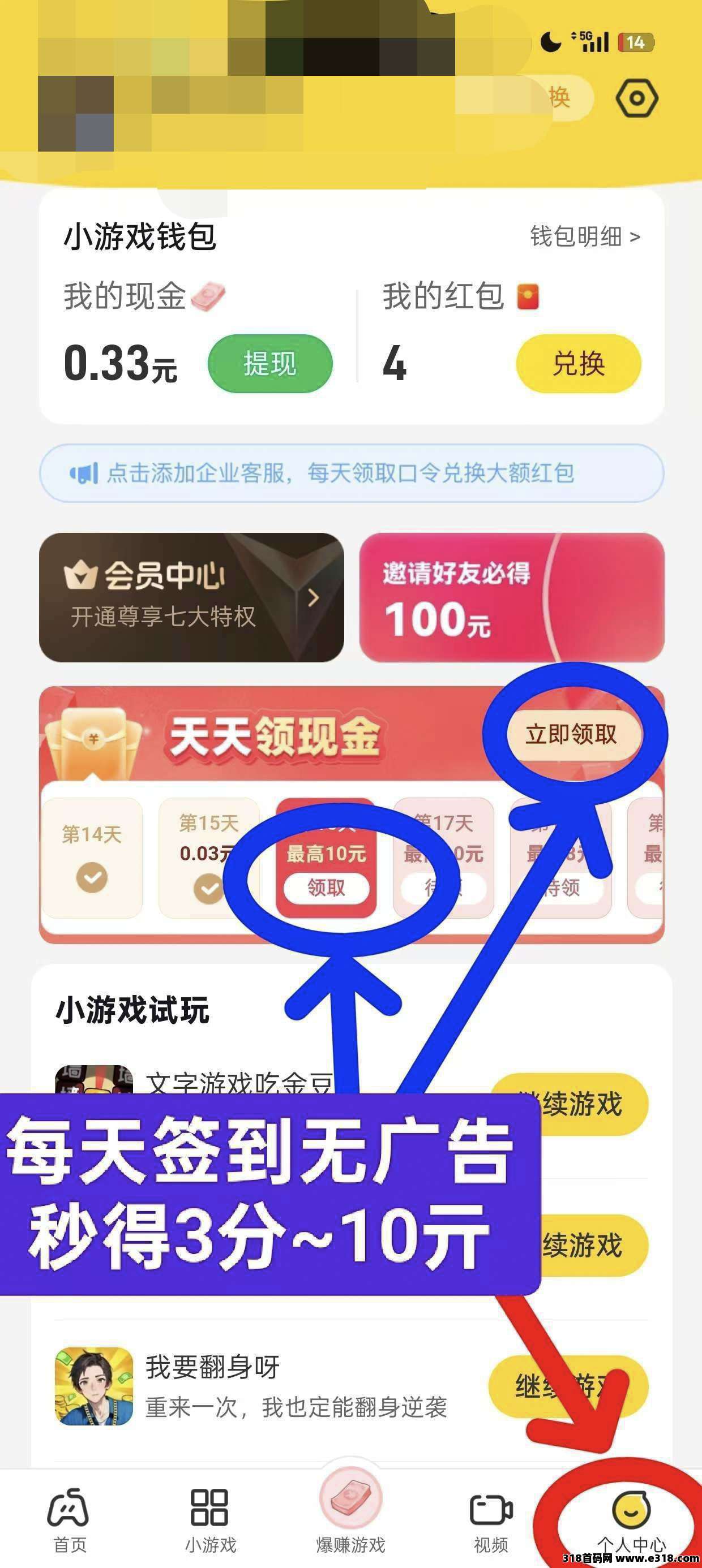 乐享集盒零撸广告赚，不养机保底收益高，一天轻松入米