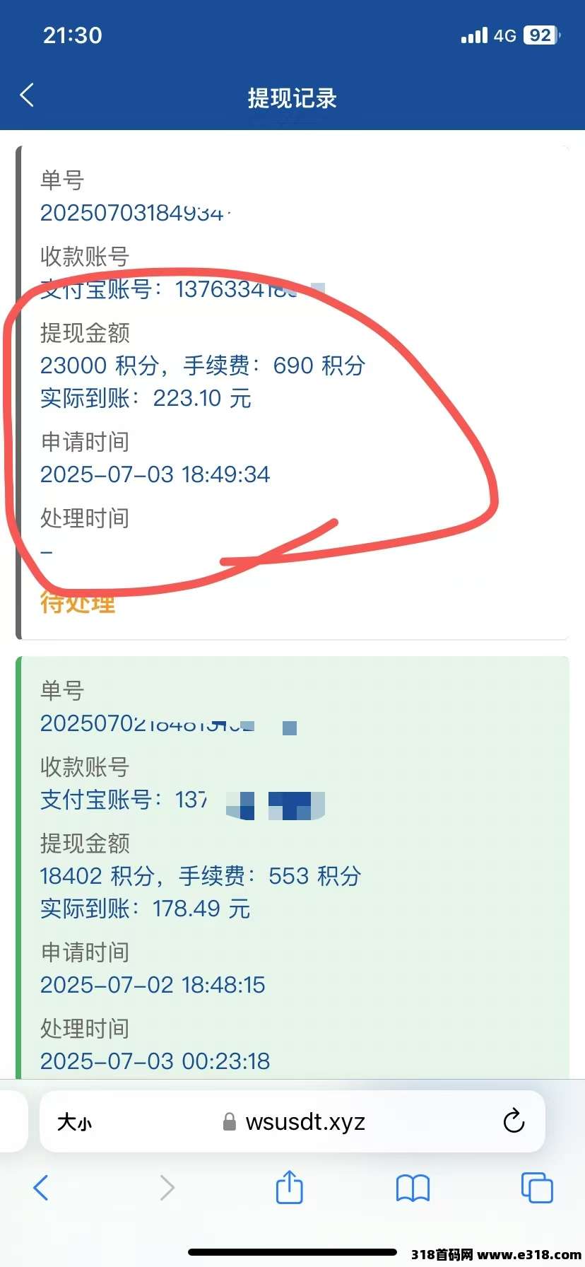 华尔街，一键拉新，有手机号就能做，长期稳定！