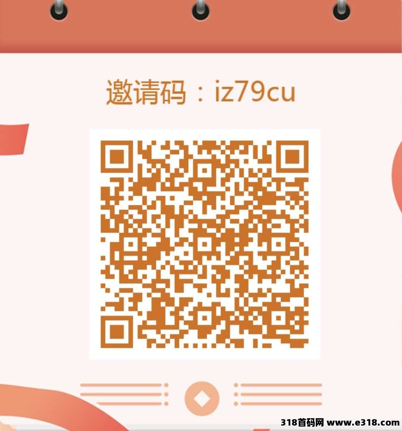 华尔街官方首发，一建拉新