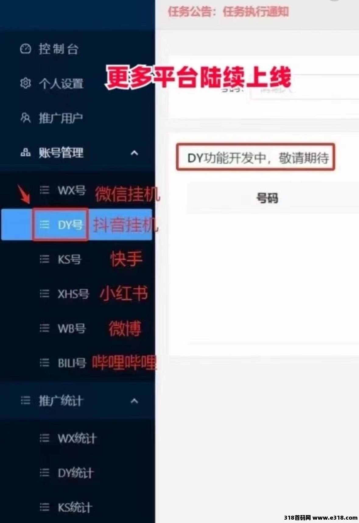 一斗米挂机，能够持续的项目，独立后台自动运行不用管，谁都可以做