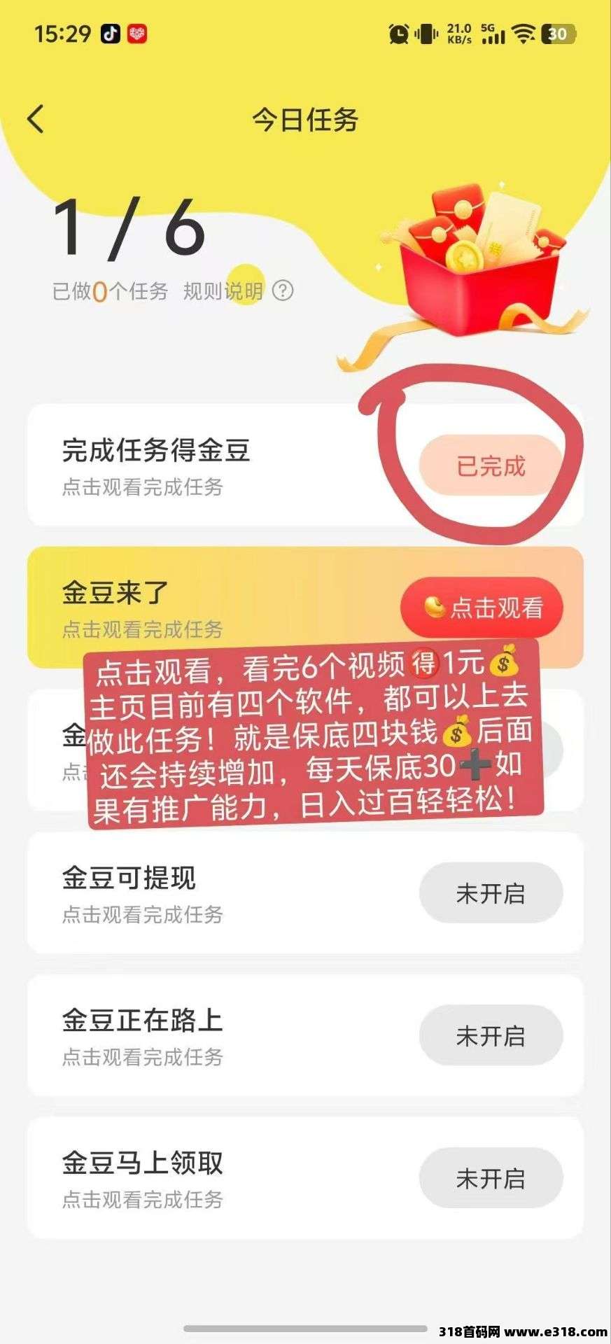 首码动物回家，不养机看广告，每天保底