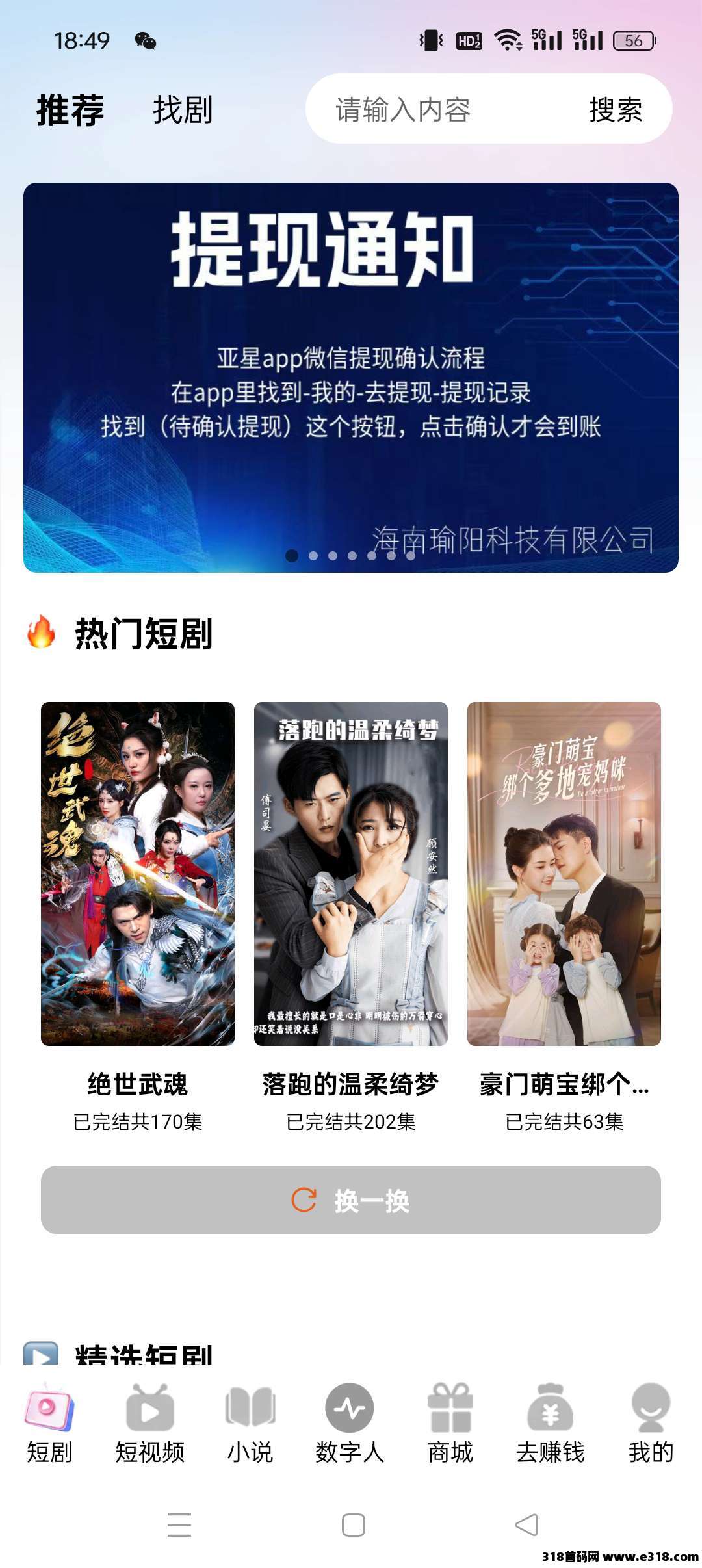 亚星，看广告赚保低，收益高，最新模式
