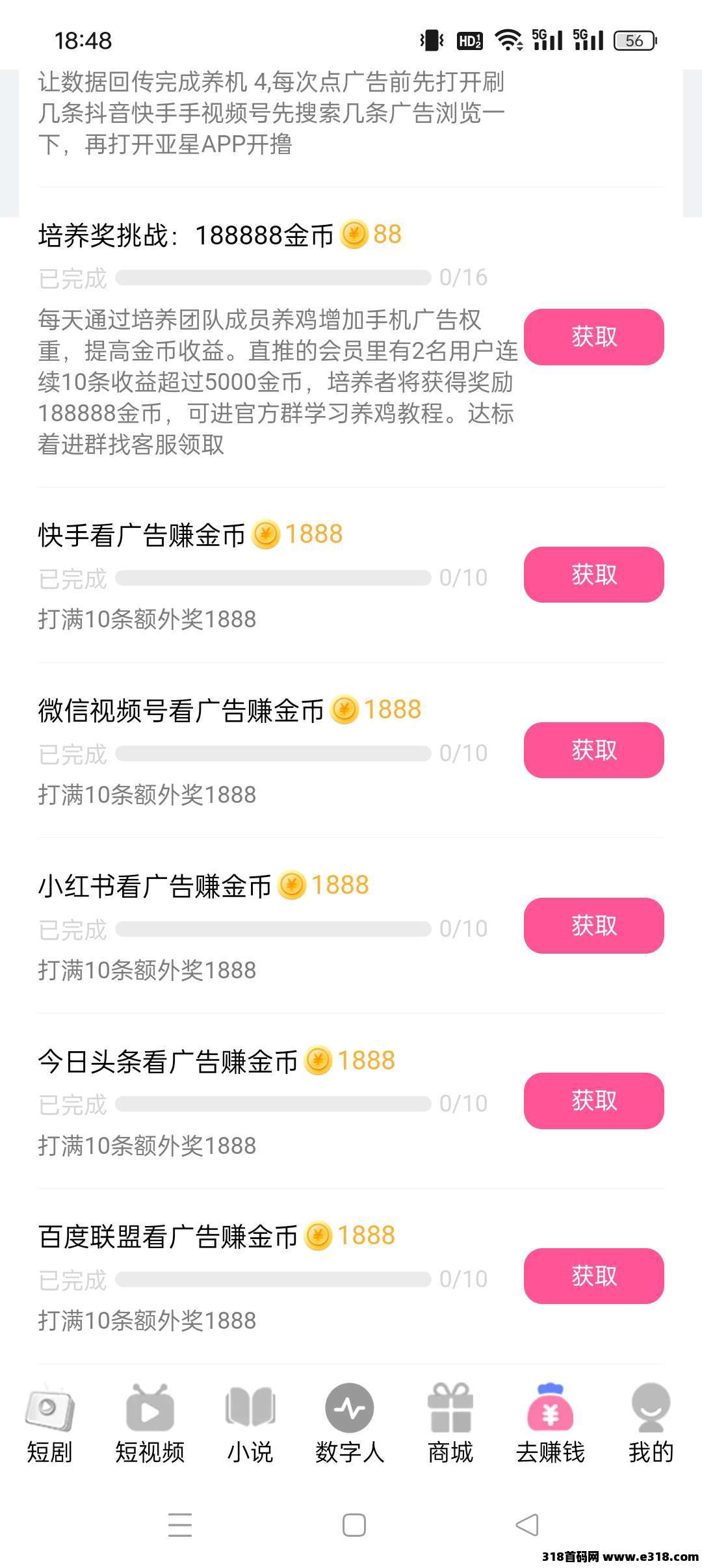 亚星，看广告赚保低，收益高，最新模式
