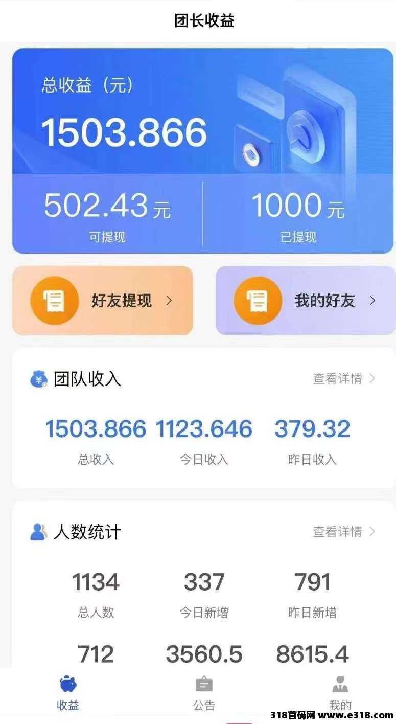 羊群智趣广告平台直开顶级，享受渠道收益扶持顶
