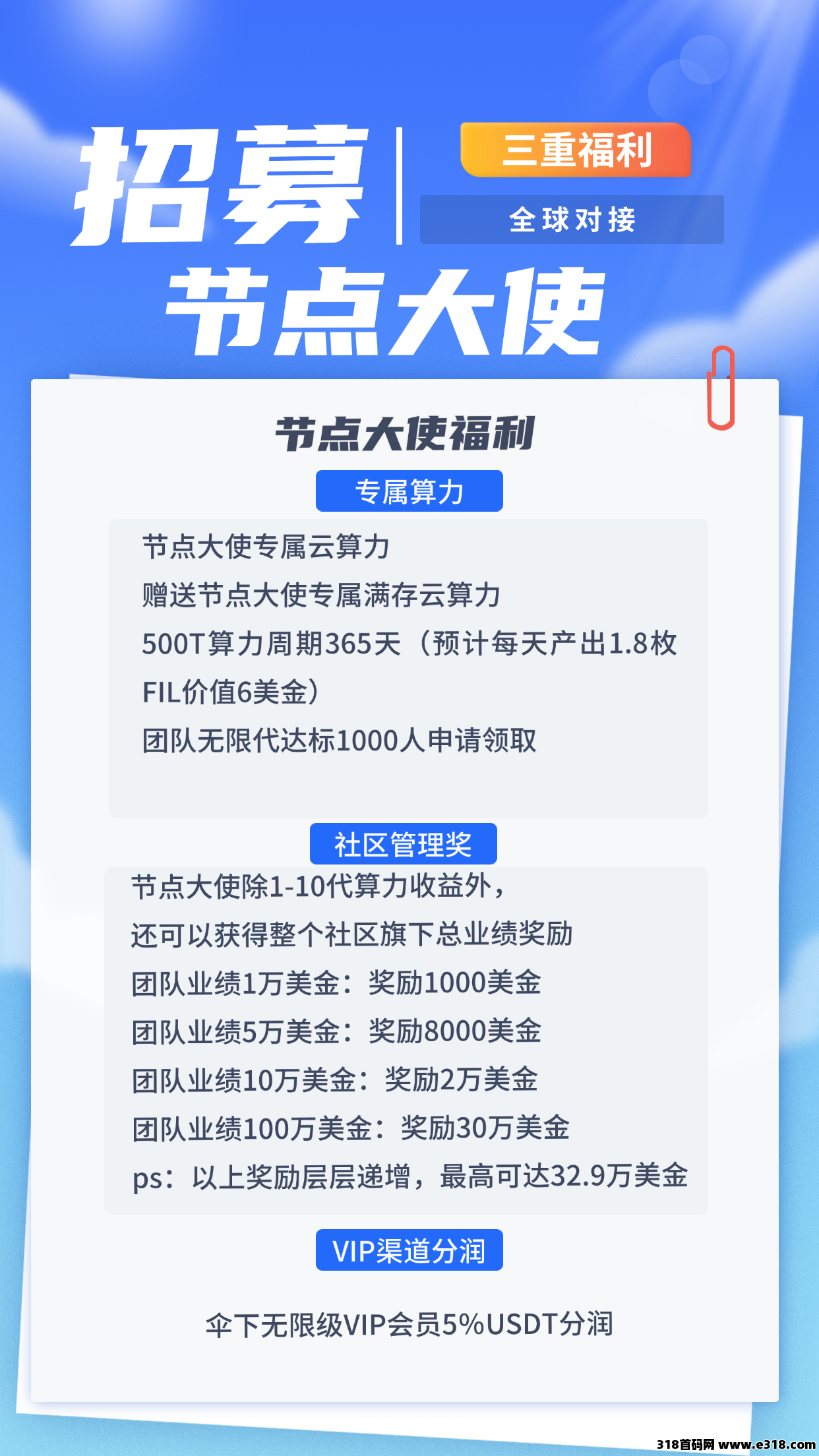 2025年大牛在即，BTC已经稳定突破10万美金，你还没有乘坐数字财富列车吗？