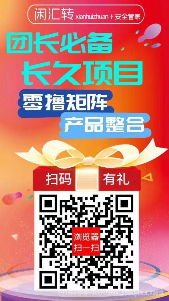 闲汇转高价任务平台 点赞关注截图1元起秒提现