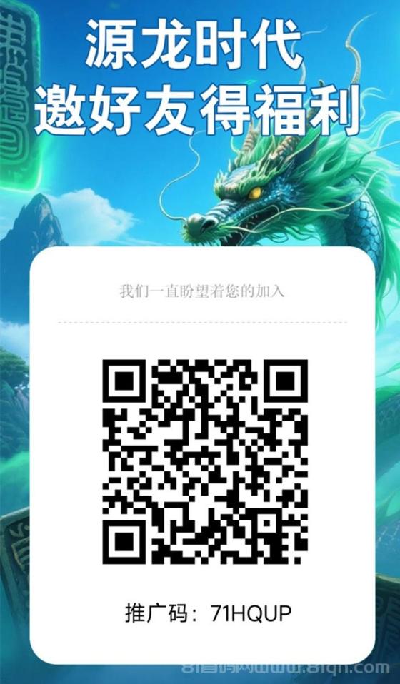 源龙时代爬墙赚钱软件首码上线，玩游戏爬墙轻松赚米，操作简单收益高