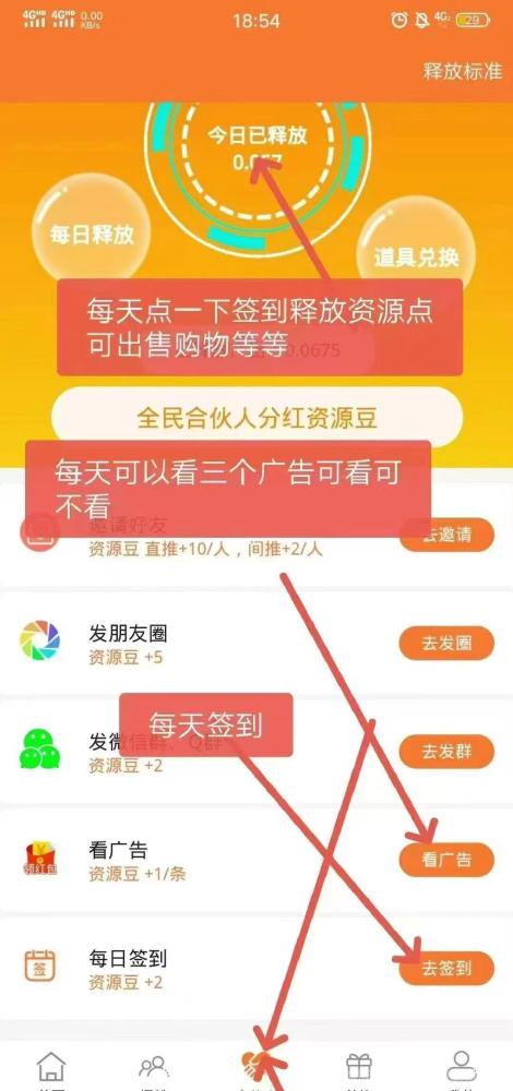 源点零撸项目 现价10.62元 每天点两下轻松赚