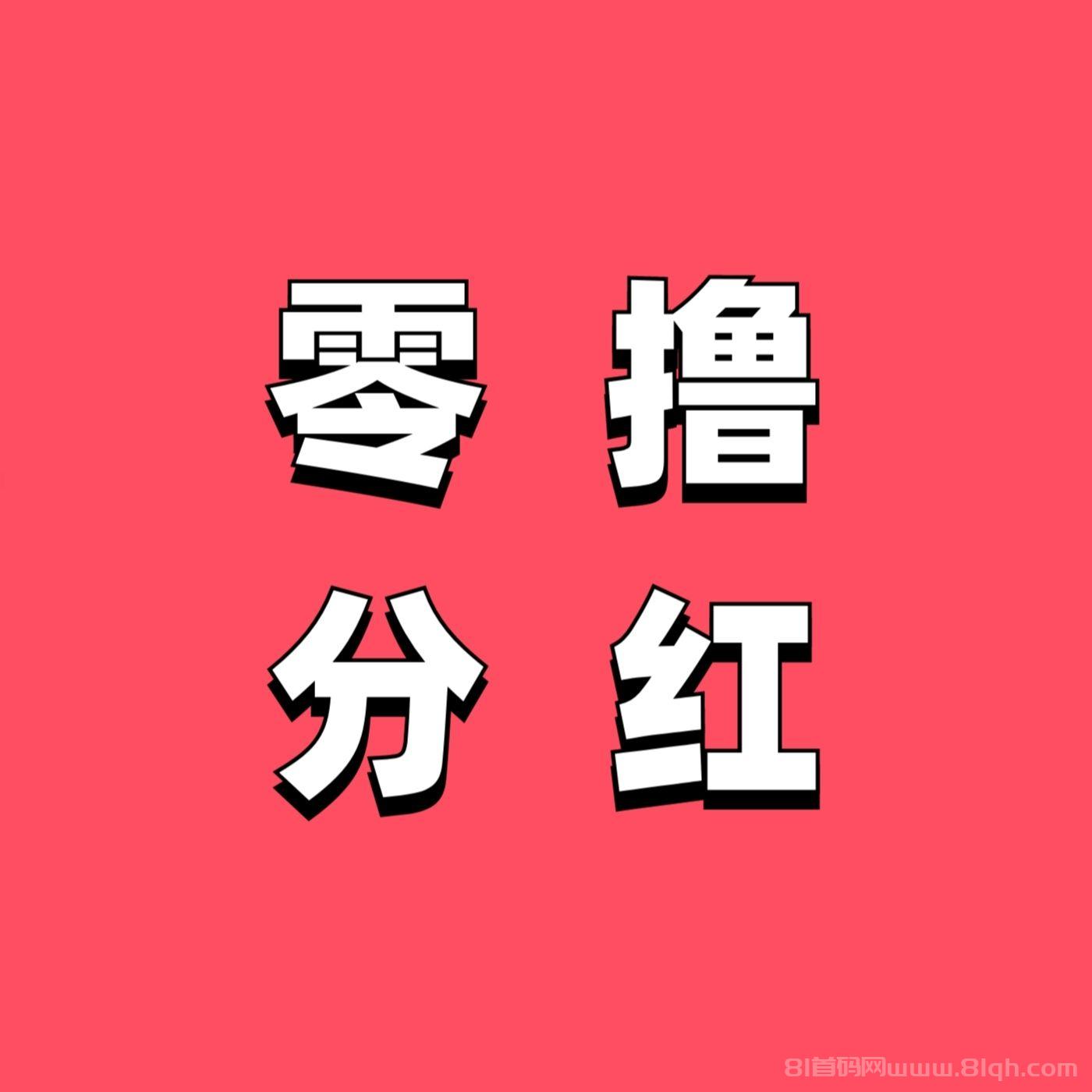 手机智慧农场种菜小游戏首码上线，小麦红豆高收益日赚115元