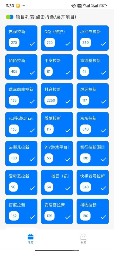 雷霆拉新一手直招高收益项目,三分钟轻松赚60元,地推网推长期稳定绿色好项目 雷霆拉新一手直招高收益项目,三分钟轻松赚60元,地推网推长期稳定绿色好项目