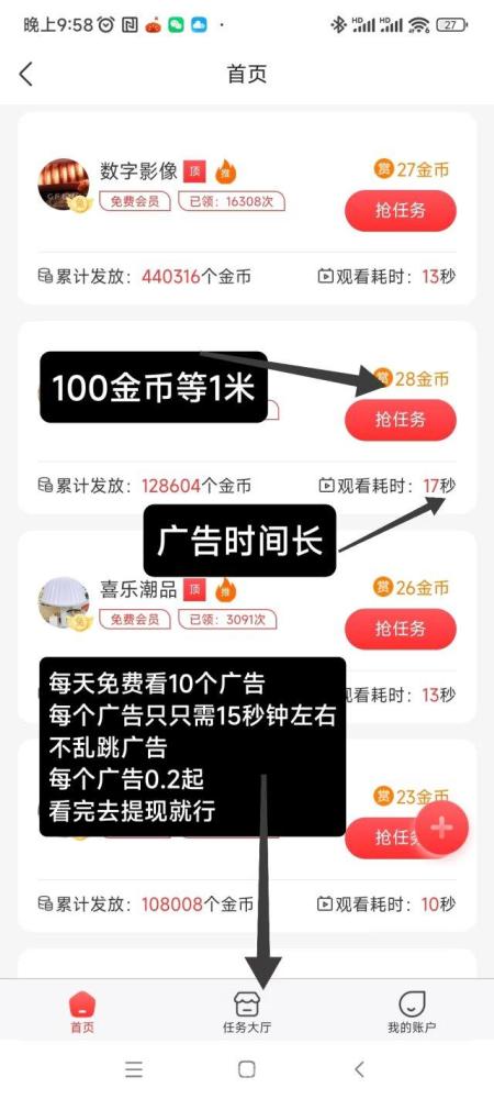 初客视频分发平台 在家挂机看广告 保底收益轻松赚