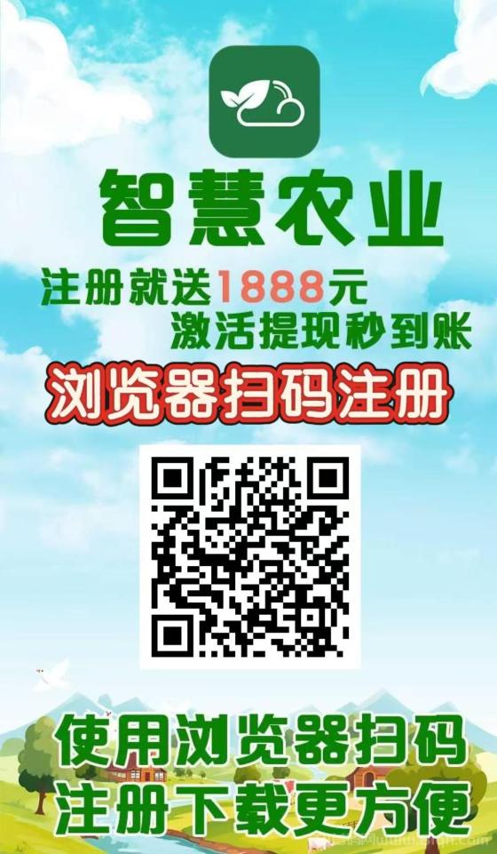 智慧农业首码上线 养殖农场挂机日赚117元 零投资永久收益