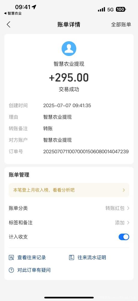 智慧农业首码上线 零投资挂机日赚117元 新手轻松上手