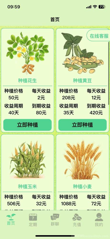 智慧农业首码上线 零投资挂机日赚117元 新手轻松上手