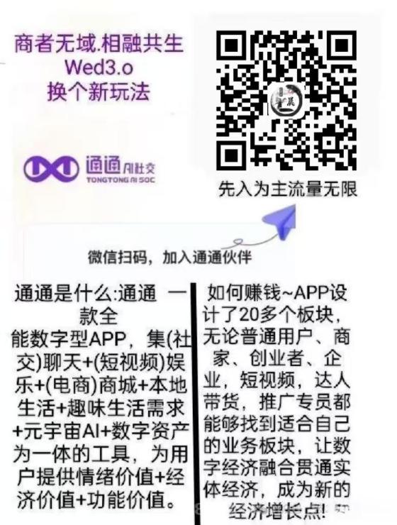 国美通通APP新风口！百万推广员招募，20种赚钱方式助你飞黄腾达