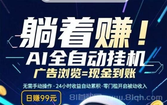 新番茄任务怎么做？自带科技，无需人工投入