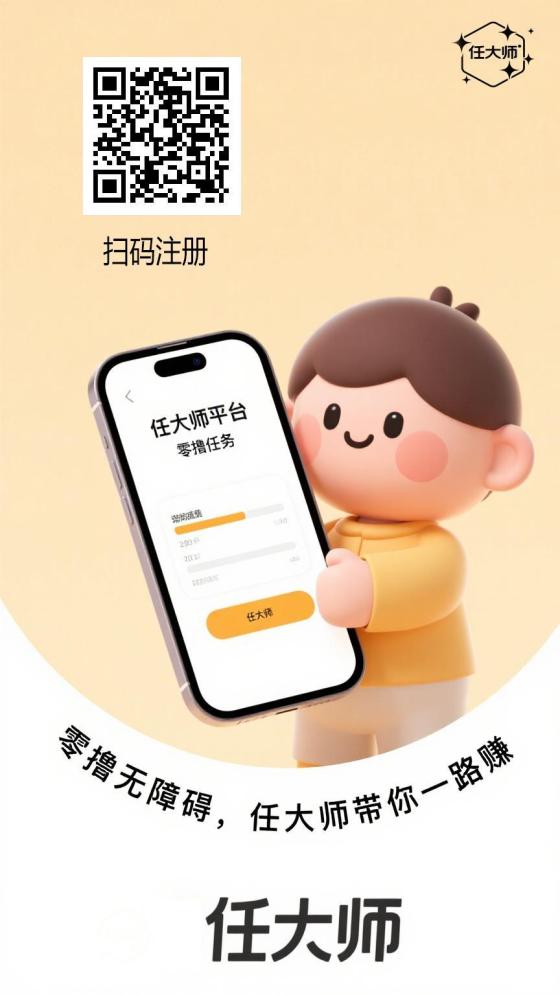 任大师算力云挂机 每天5广告日赚50+ 秒点挂机收益翻倍