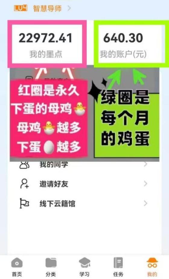 云籍墨点零撸攻略 每日广告+签到轻松赚