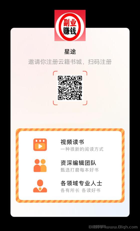 云籍墨点零撸攻略 每日广告+签到轻松赚