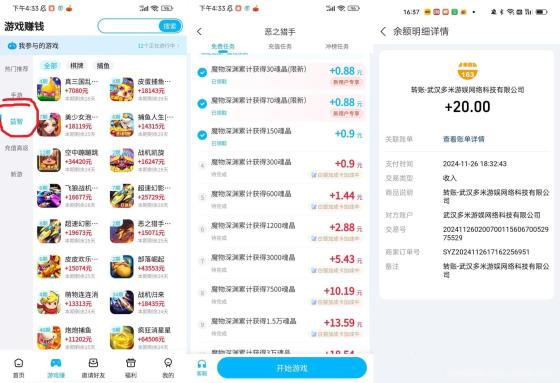 手游赚游戏挂机项目新手小白单机日赚1000+试玩攻略技巧分享 手游赚游戏挂机项目新手小白单机日赚1000+试玩攻略技巧分享