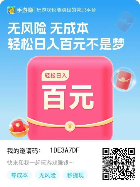 手游赚游戏挂机项目新手小白单机日赚1000+试玩攻略技巧分享 手游赚游戏挂机项目新手小白单机日赚1000+试玩攻略技巧分享