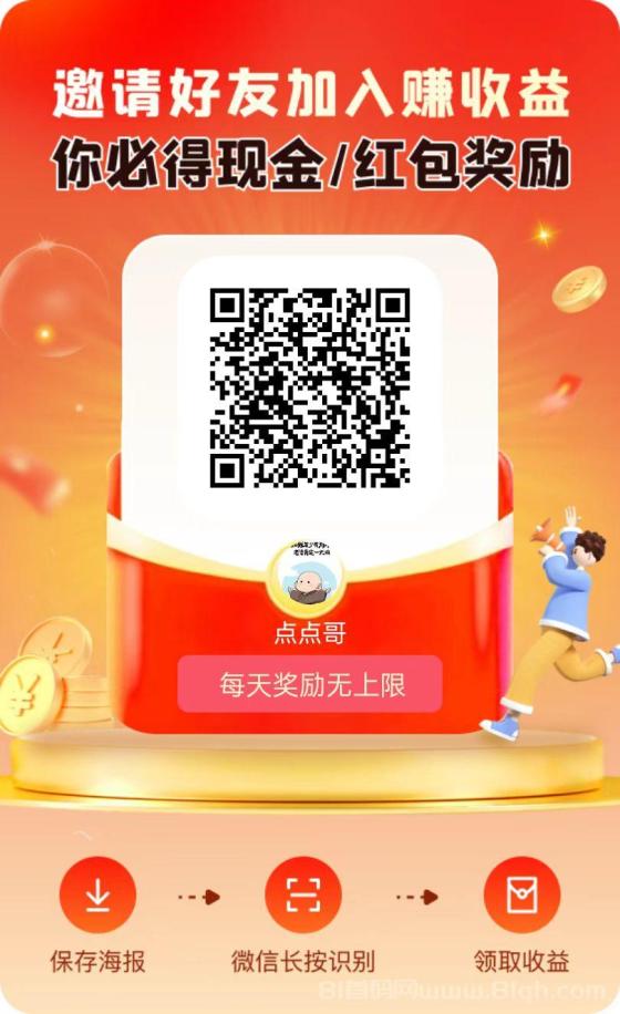 未来GO看广告不养鸡 单机保底3元 多机翻倍 日入三位数
