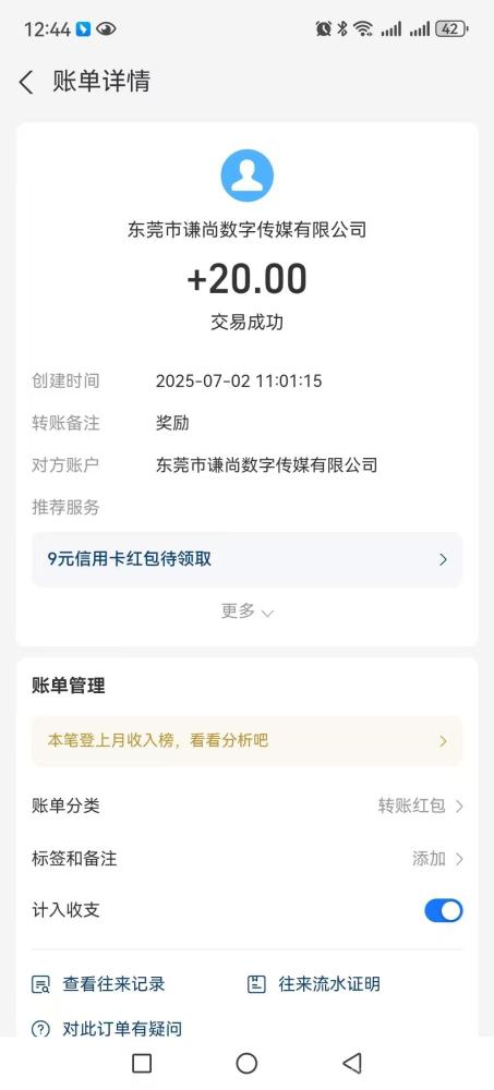 未来GO看广告不养鸡 单机保底3元 多机翻倍 日入三位数