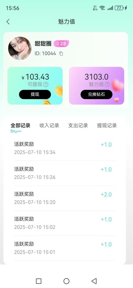 Biu交友聊天赚钱小程序，轻松日入3位数，轻松赚米，简单易上手 速来~