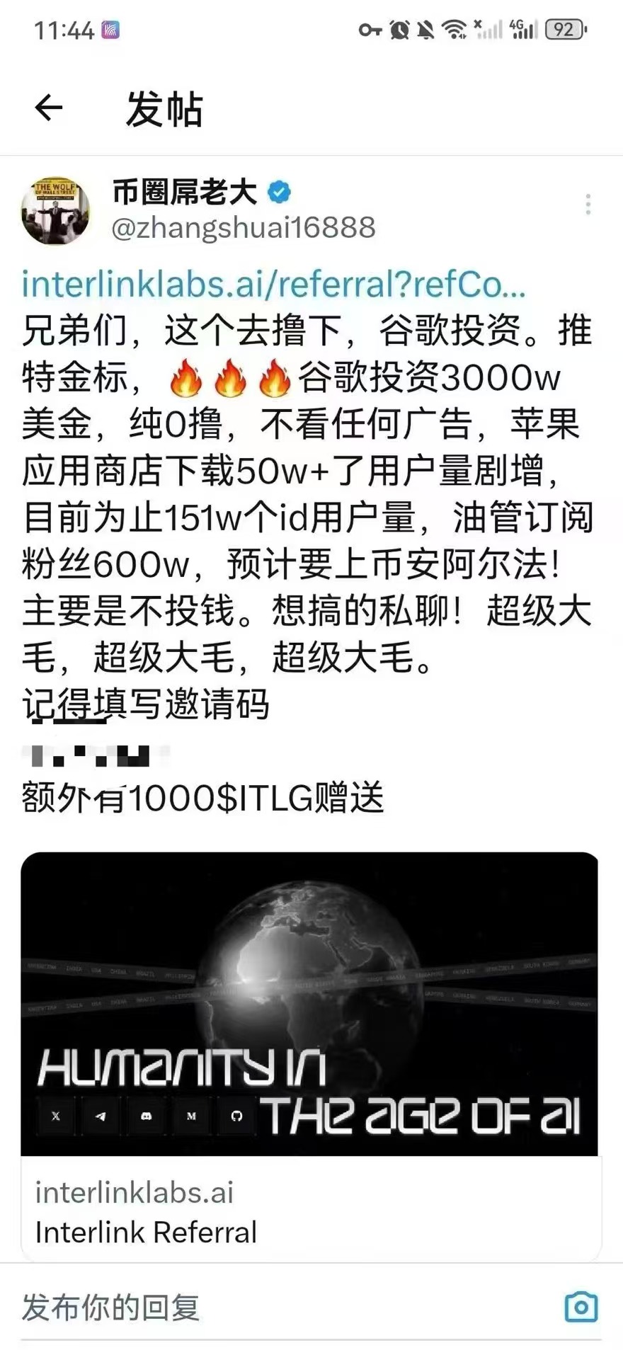 超级大羊毛谷歌投资3000w，免费挖