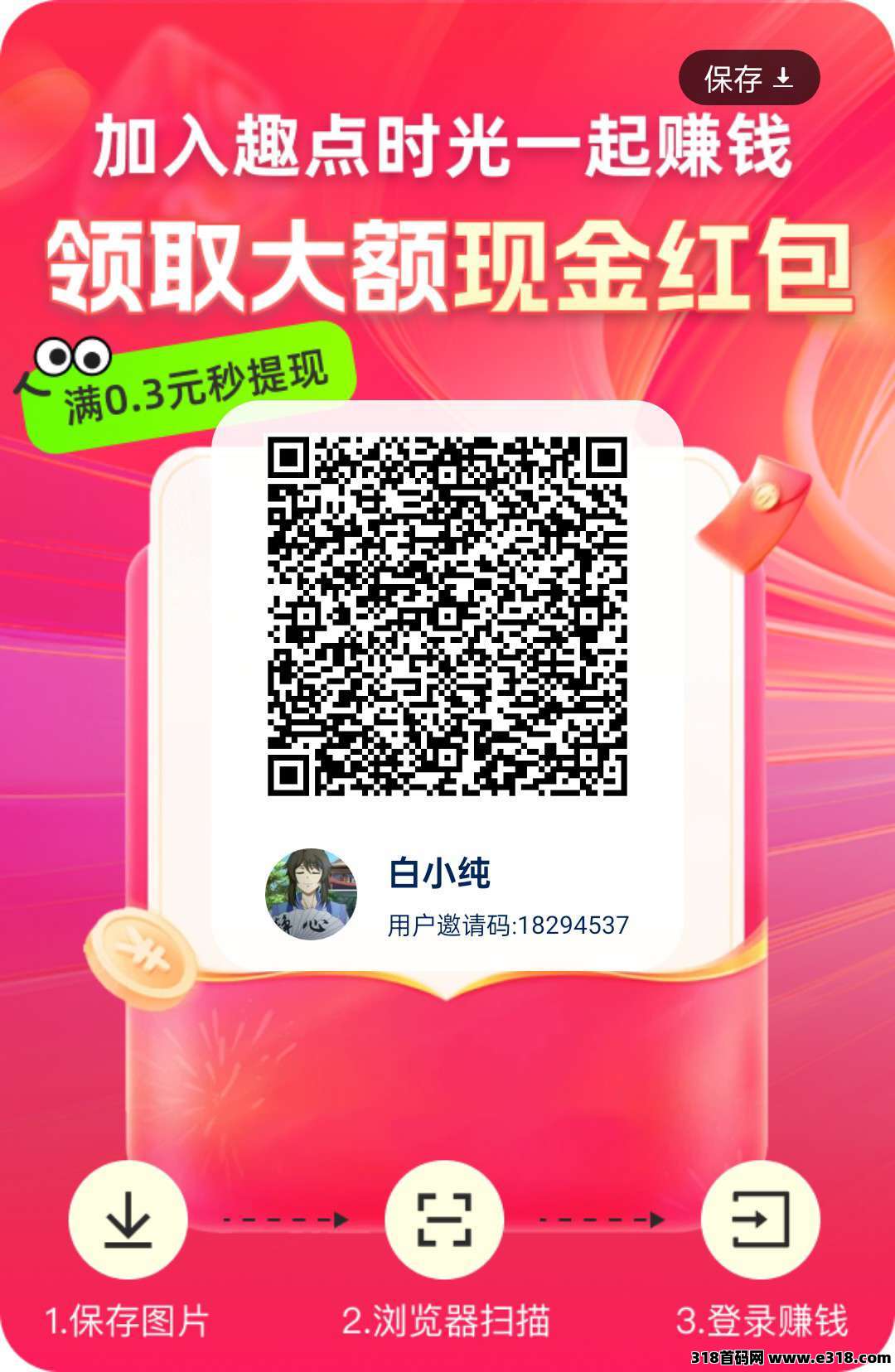 趣点时光，零撸不养机，保底收益高，首码绿色，最新模式