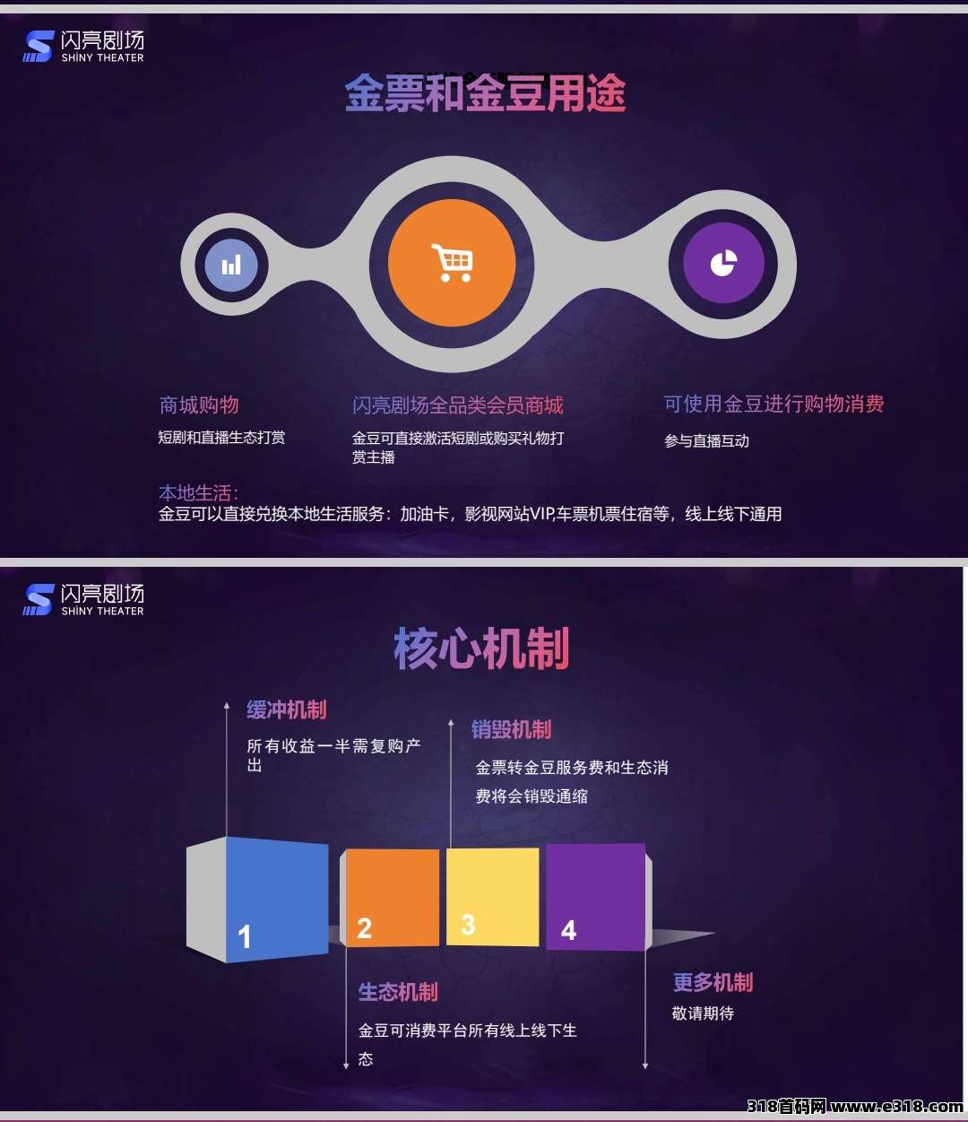 闪亮剧场代理招募，本月下旬上线