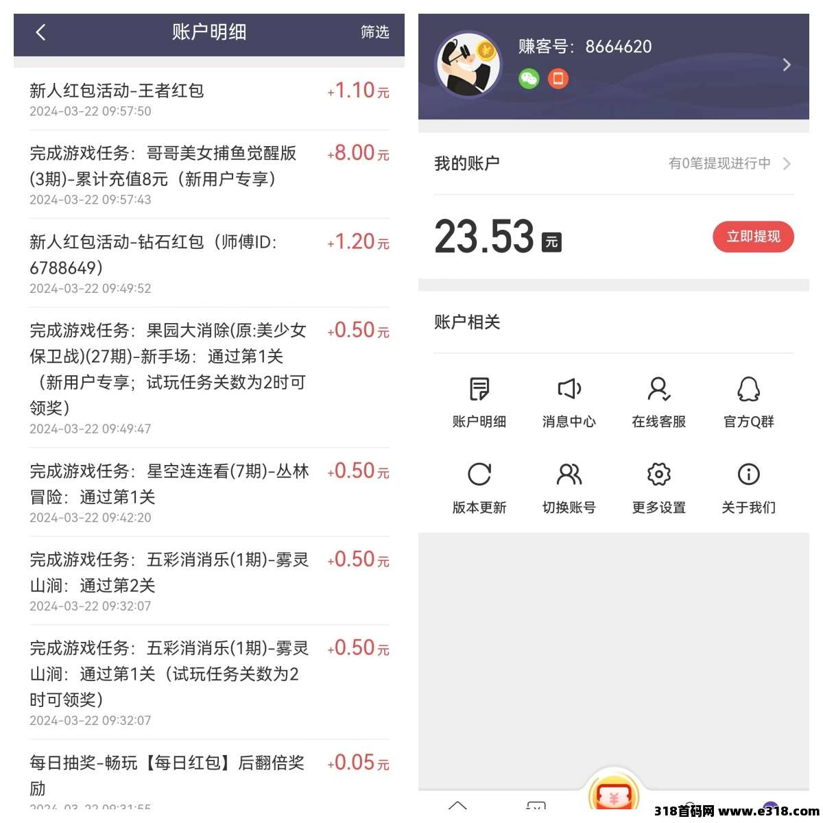 赚客APP，边玩游戏边赚钱，新人下载就送红包