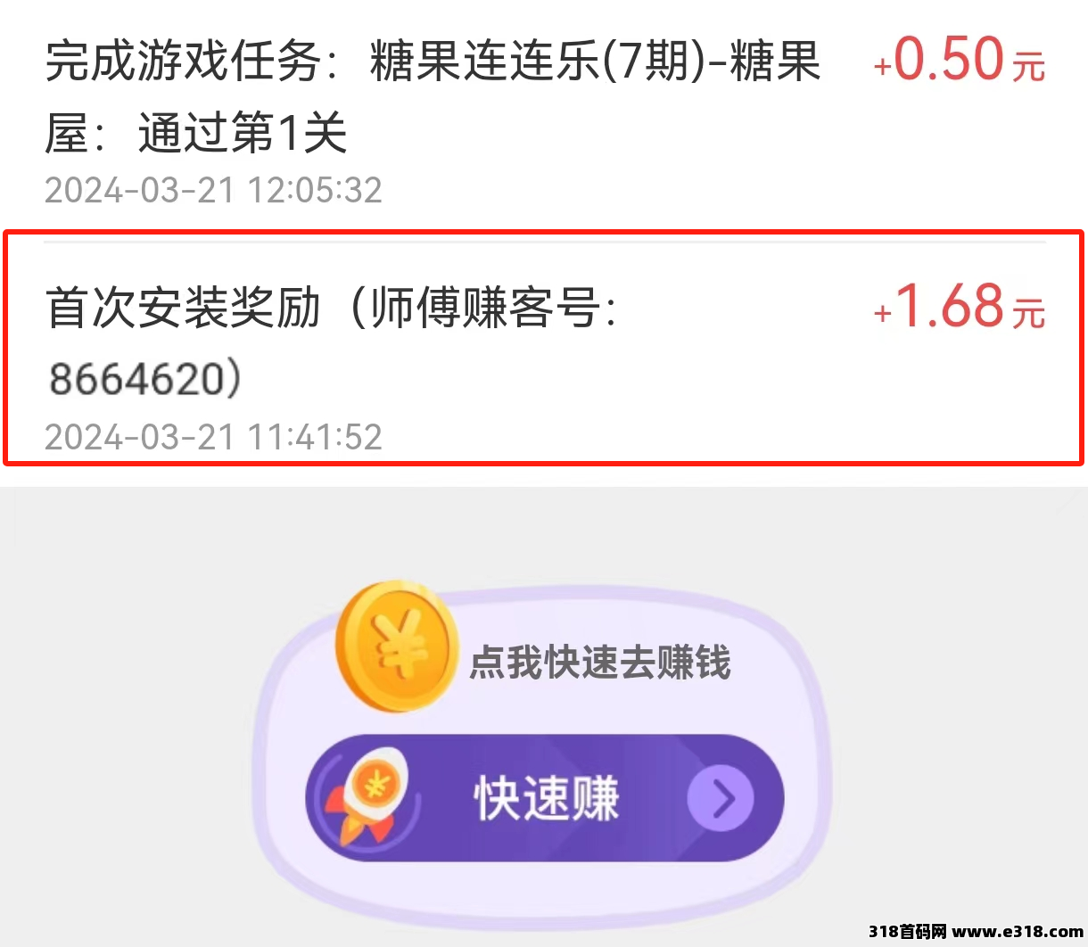 赚客APP，边玩游戏边赚钱，新人下载就送红包