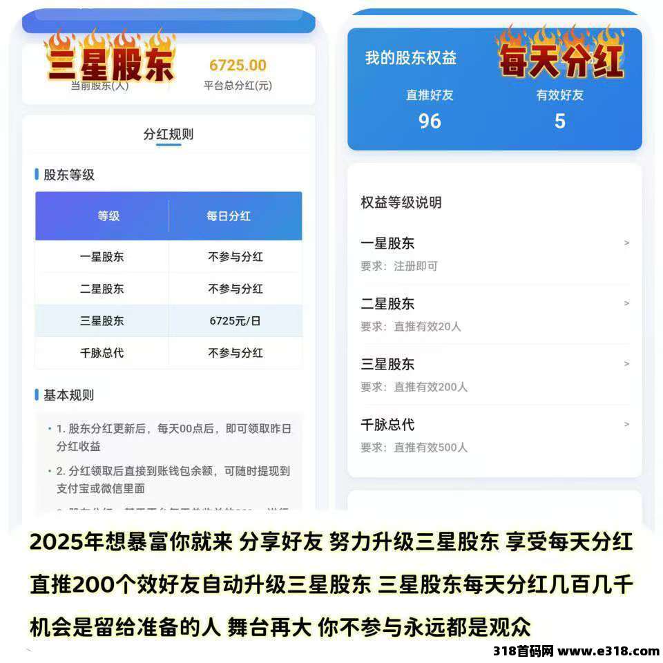 千脉乐赚，提现秒到账